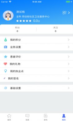 武汉医生