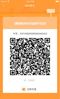 潜江公交app