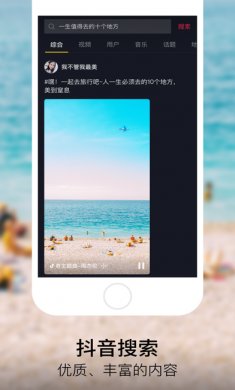 抖音