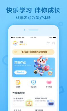 一起小学学生