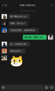 微信app最新官方版
