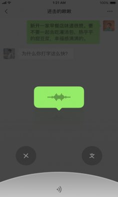 微信app最新官方版