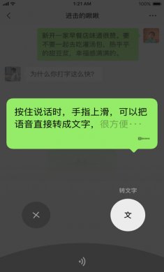 微信app最新官方版