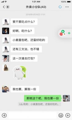 微信app最新官方版