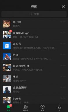 微信app最新官方版