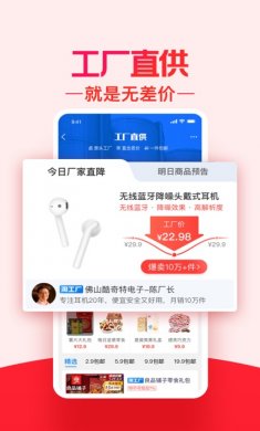 淘宝特价版