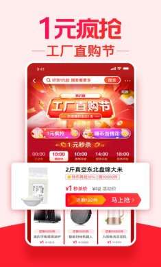 淘宝特价版