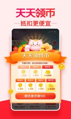 淘宝特价版