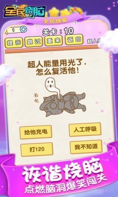 烧脑大师