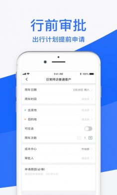 滴滴企业版app