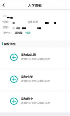 首都疫苗服务app