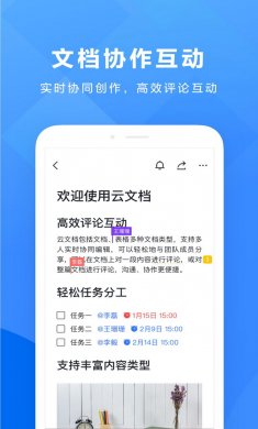 飞书app