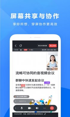 飞书app