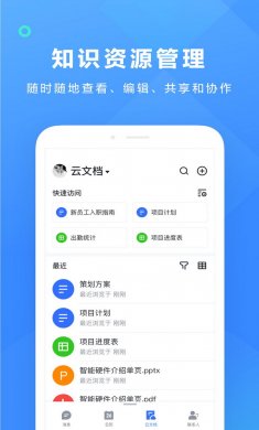 飞书app