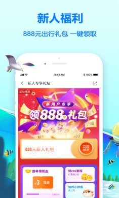 同程旅行app