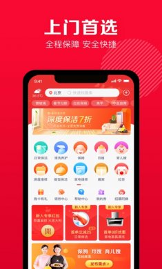 天鹅到家app