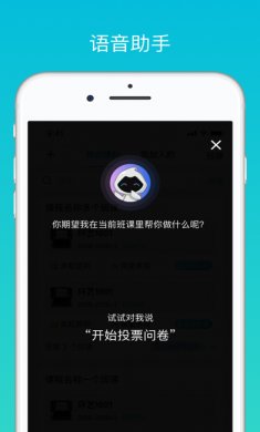 云班课app