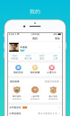 云班课app