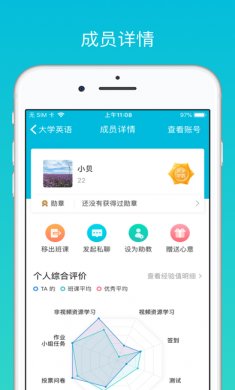 云班课app