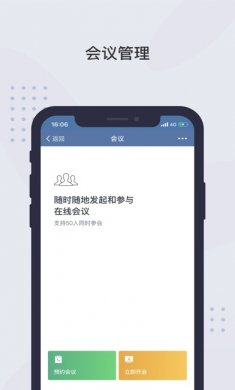 粤政易app