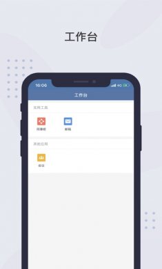 粤政易app
