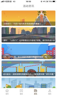 票根app