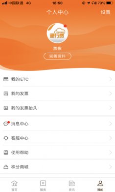 票根app