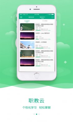 云课堂app