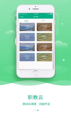 云课堂app