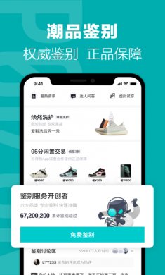 得物app