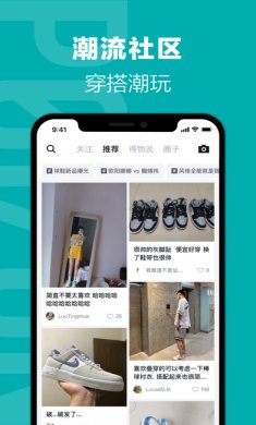 得物app