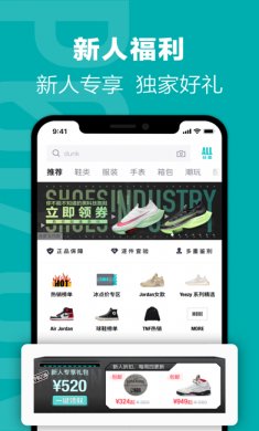 得物app