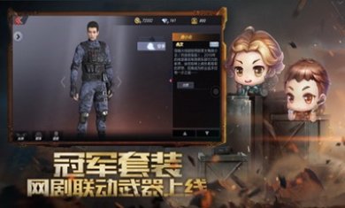 穿越火线枪战王者