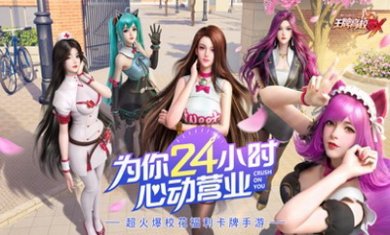 王牌高校