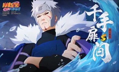 火影忍者手游