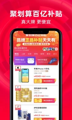 淘宝app最新安卓版