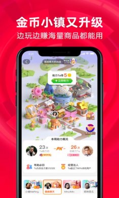 淘宝app最新安卓版