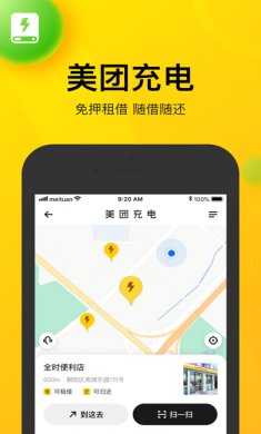 美团app最新安卓版