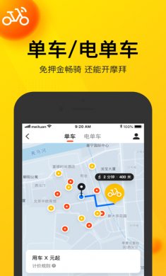 美团app最新安卓版