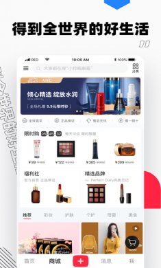 小红书app