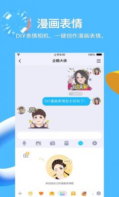 QQ手机版