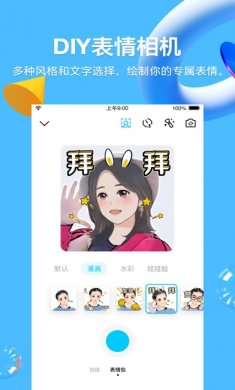 QQ手机版