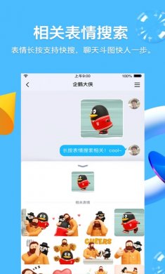 QQ手机版