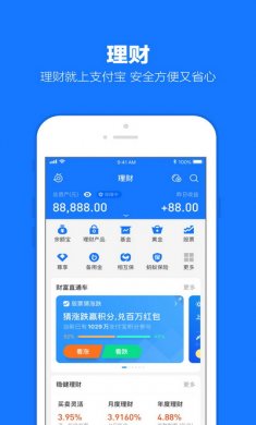 支付宝