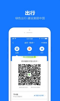 支付宝