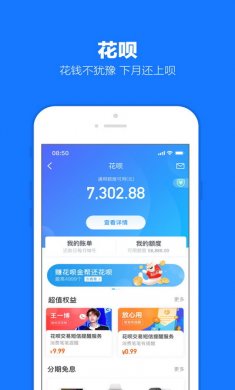 支付宝