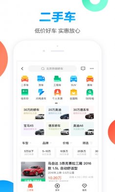 58同城app