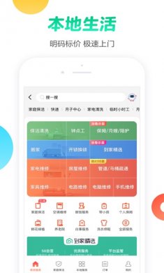 58同城app