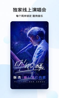 酷狗音乐app