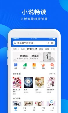 QQ浏览器苹果版